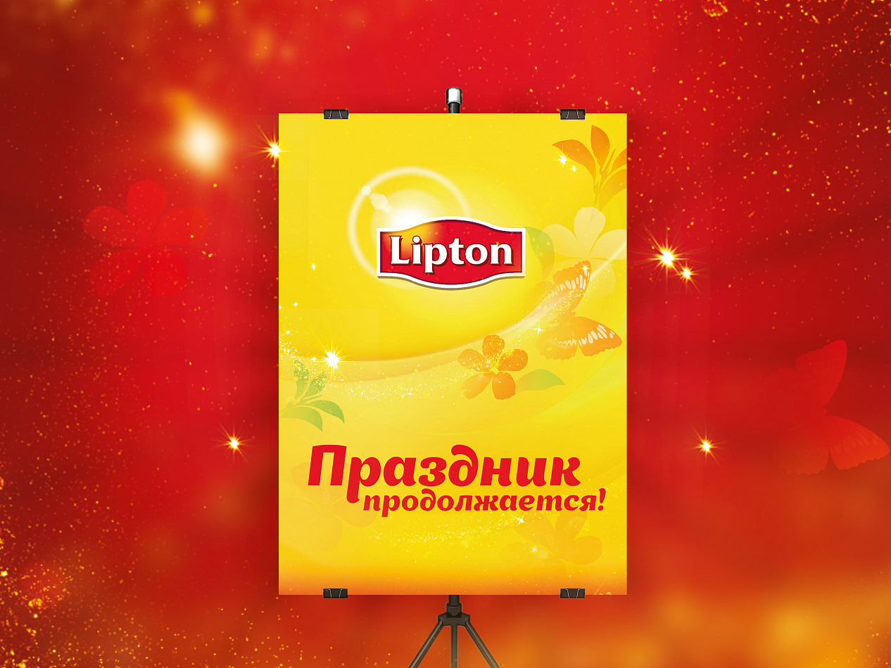 Lipton «Celebration Continues!» - Портфолио Depot