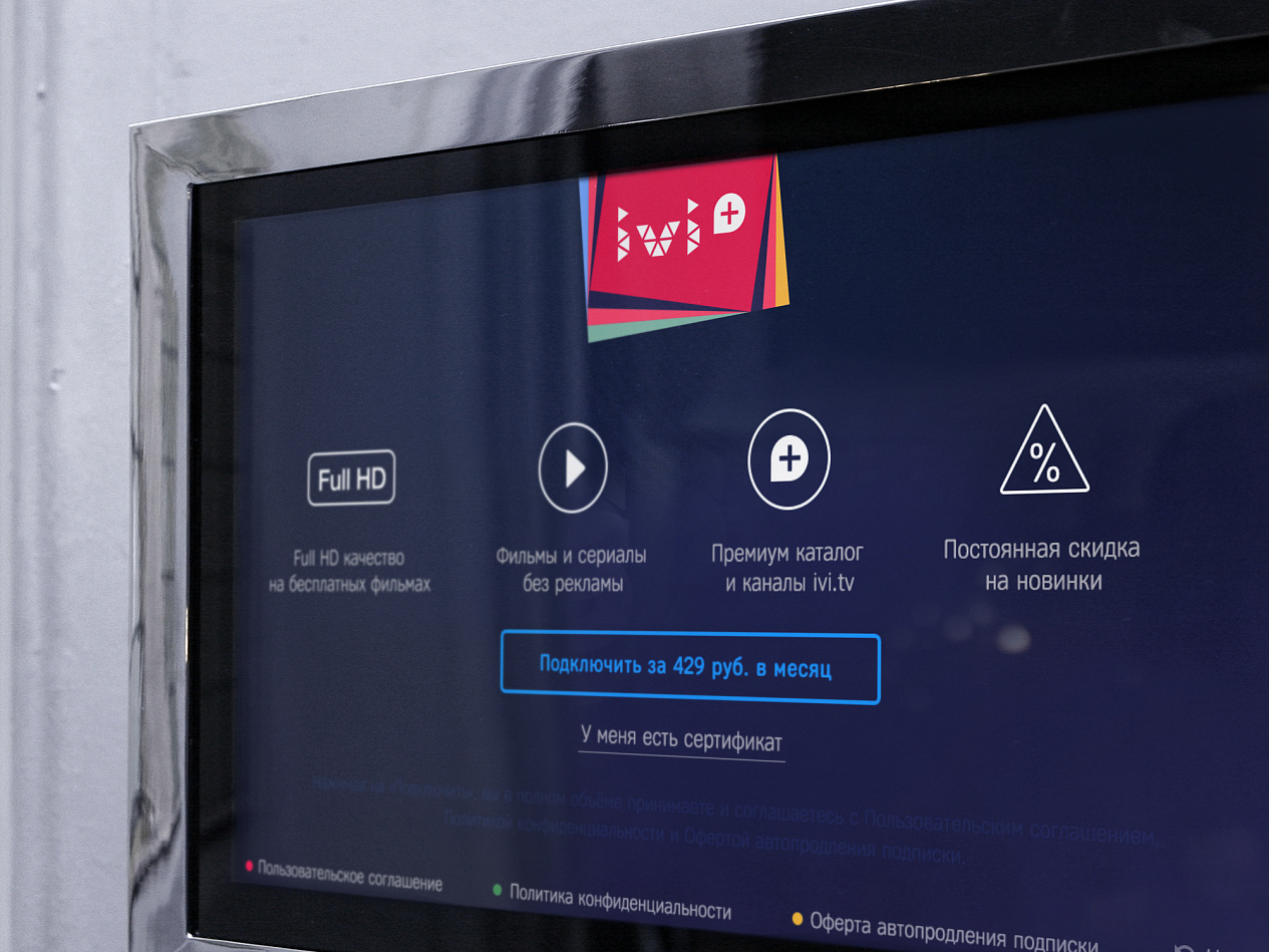 ivi.ru - Портфолио Depot