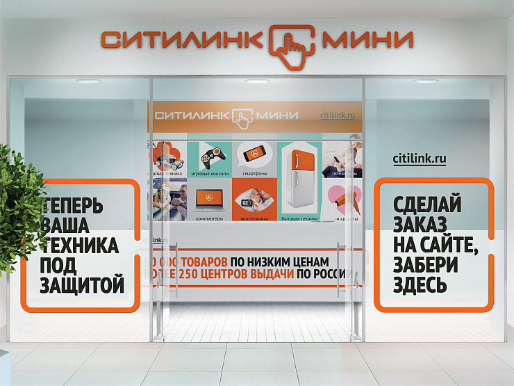 Citilink - Портфолио Depot