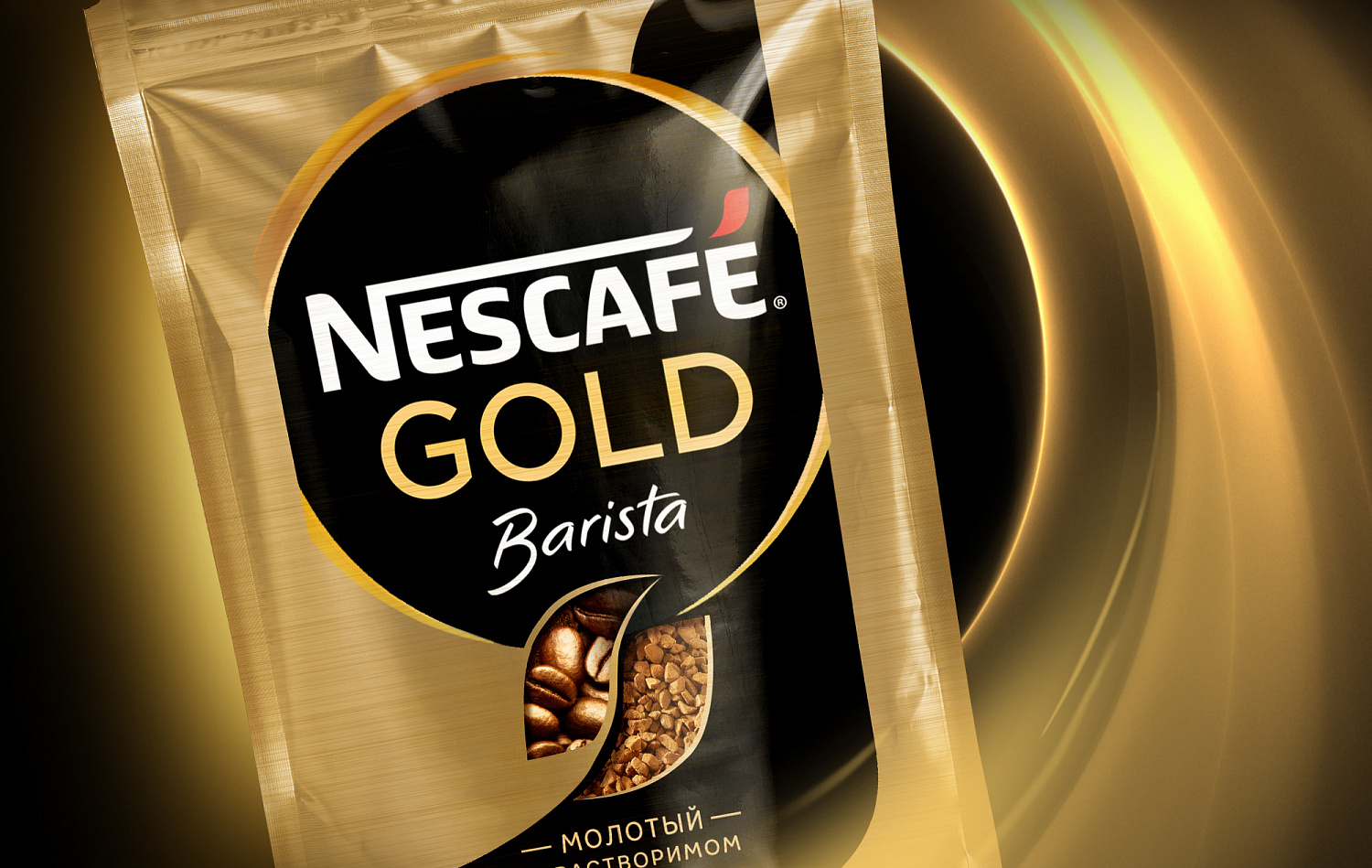 Nescafé Gold - Портфолио Depot