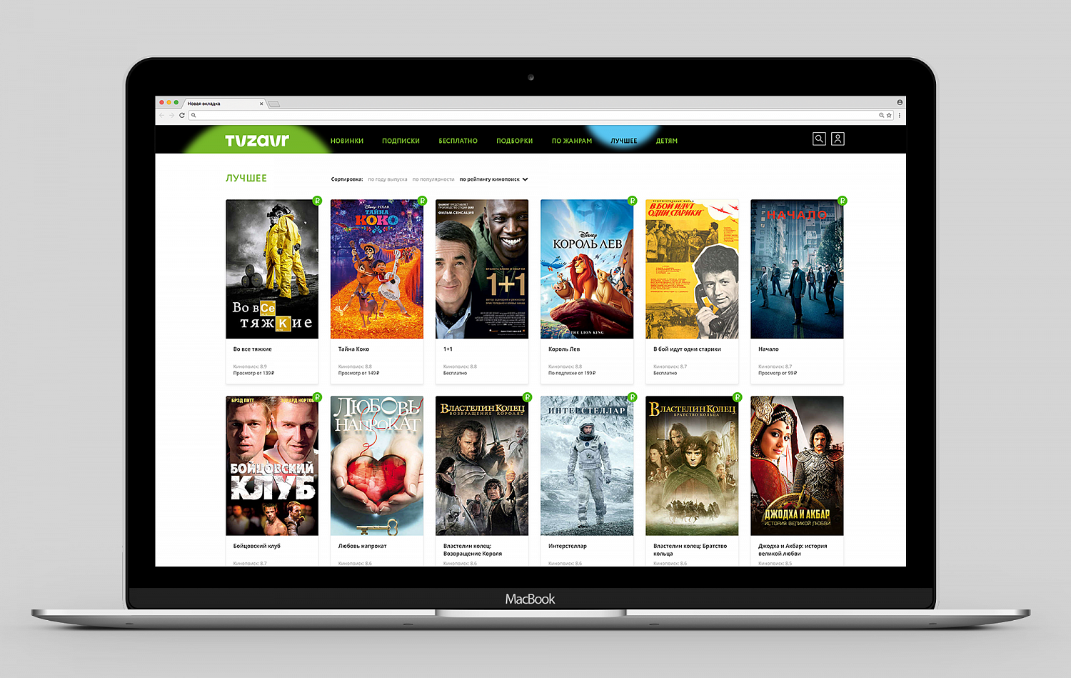 tvzavr - Портфолио Depot