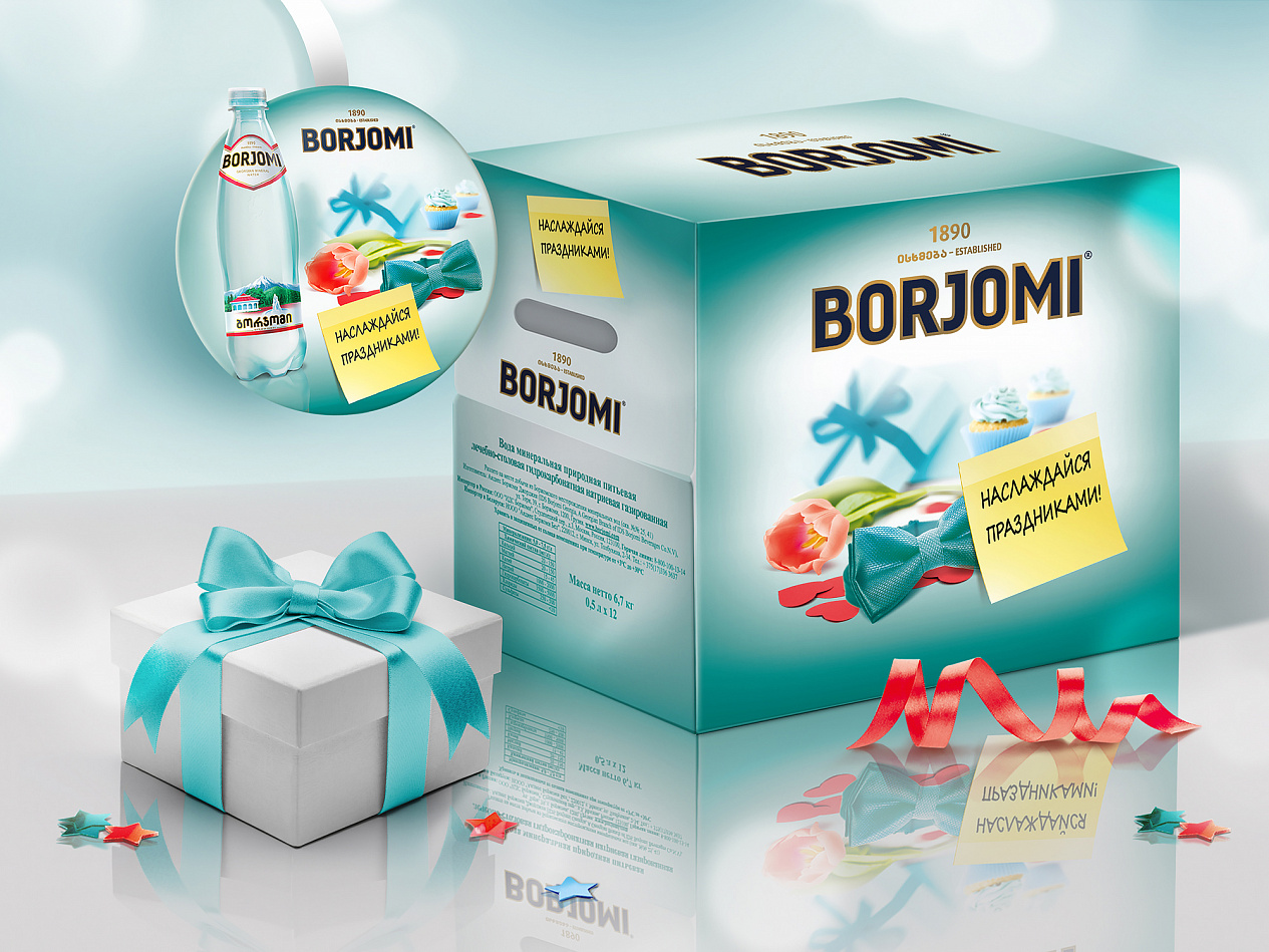 Borjomi - Портфолио Depot