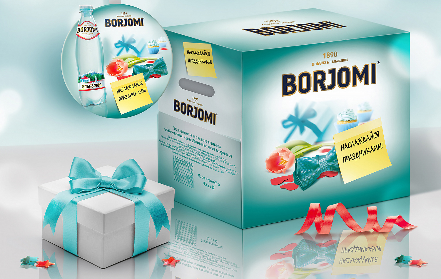 Borjomi - Портфолио Depot