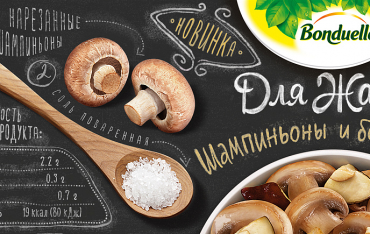 Bonduelle Dlya Zharky - Портфолио Depot