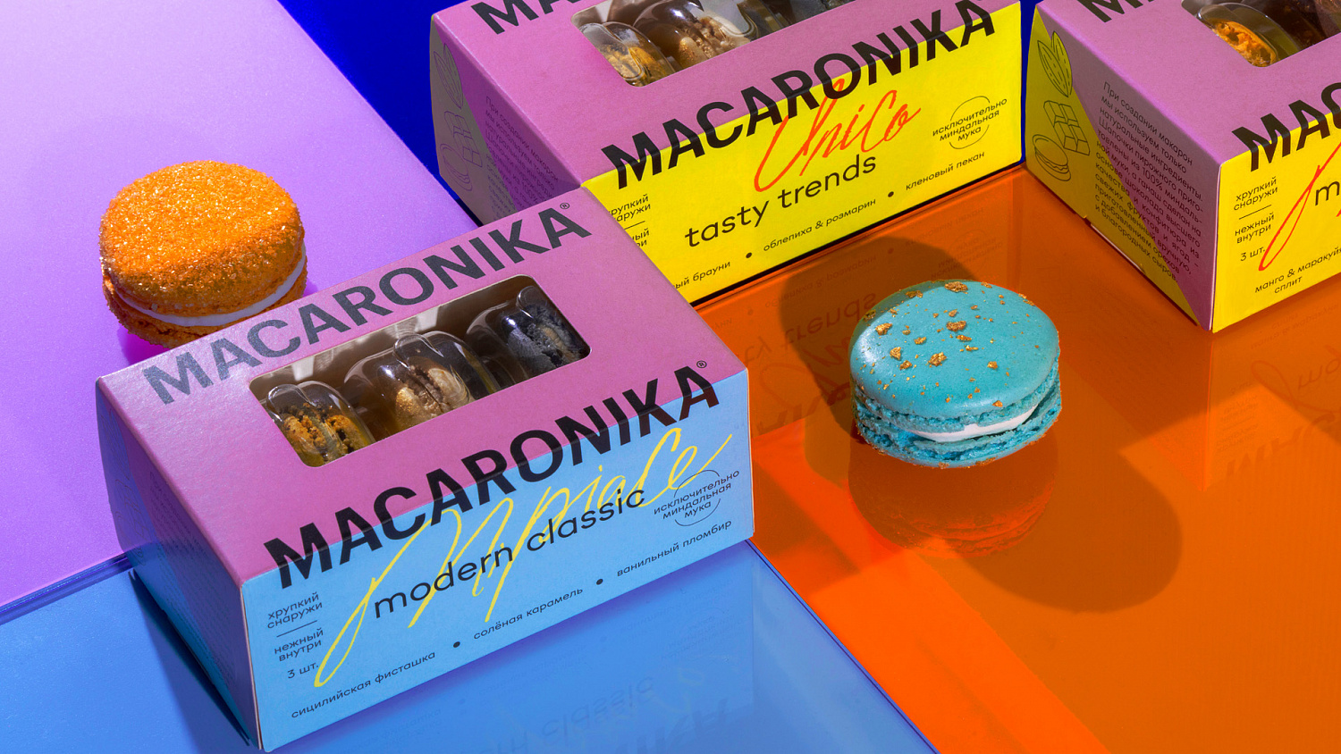 Macaronika - Портфолио Depot