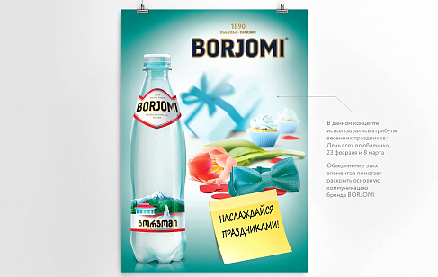 Borjomi