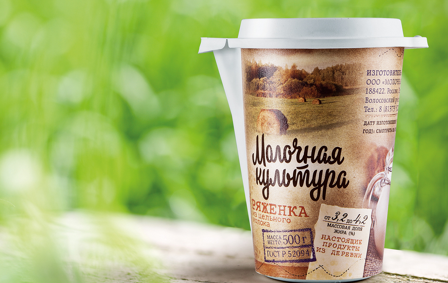 Molochnaya Kultura - Портфолио Depot