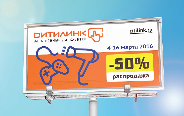 Citilink - Портфолио Depot