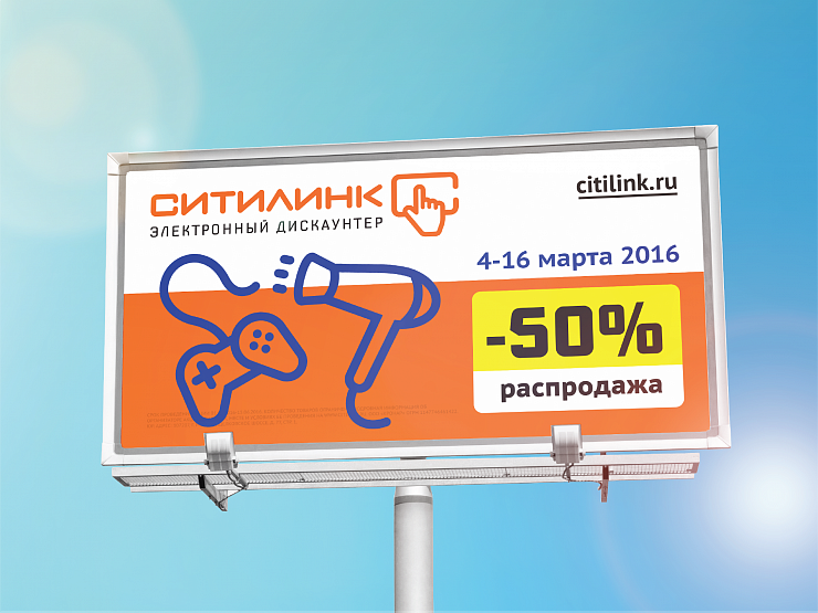 Citilink - Портфолио Depot