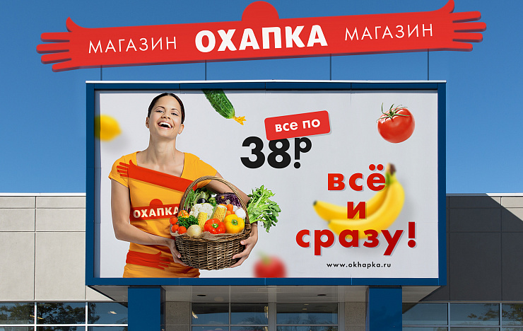 Ohapka - Портфолио Depot