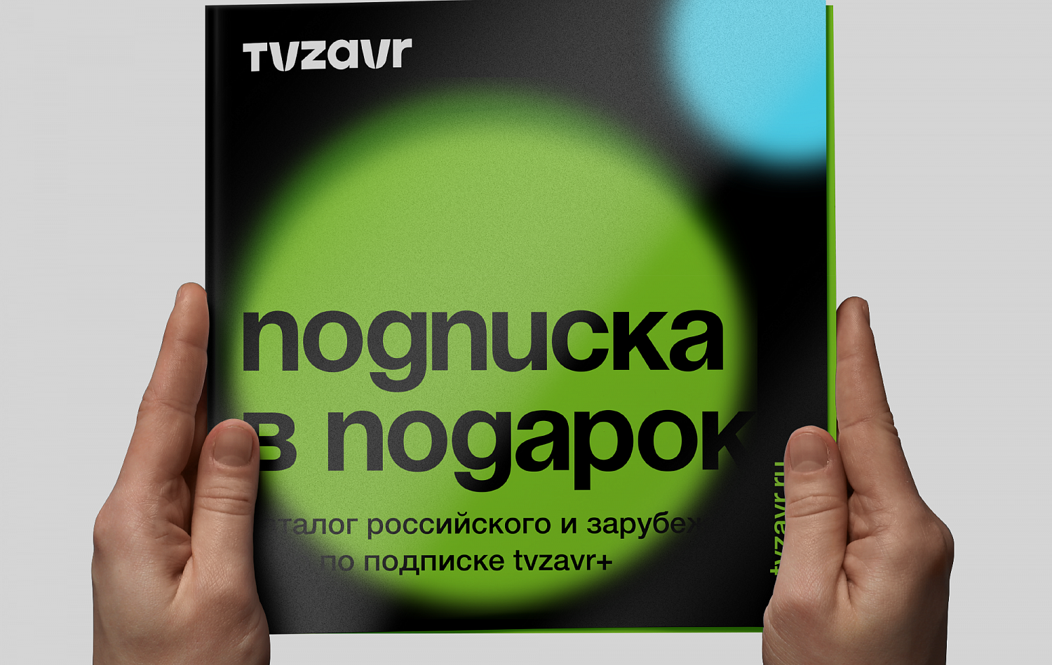 tvzavr - Портфолио Depot