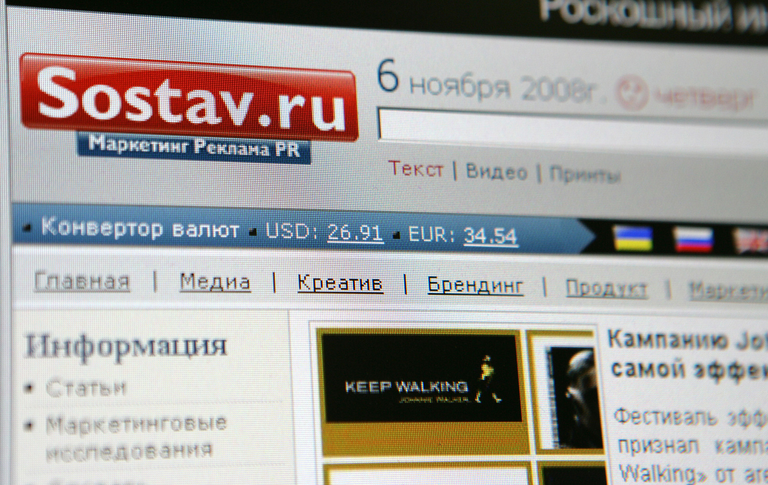 Sostav.ru - Портфолио Depot
