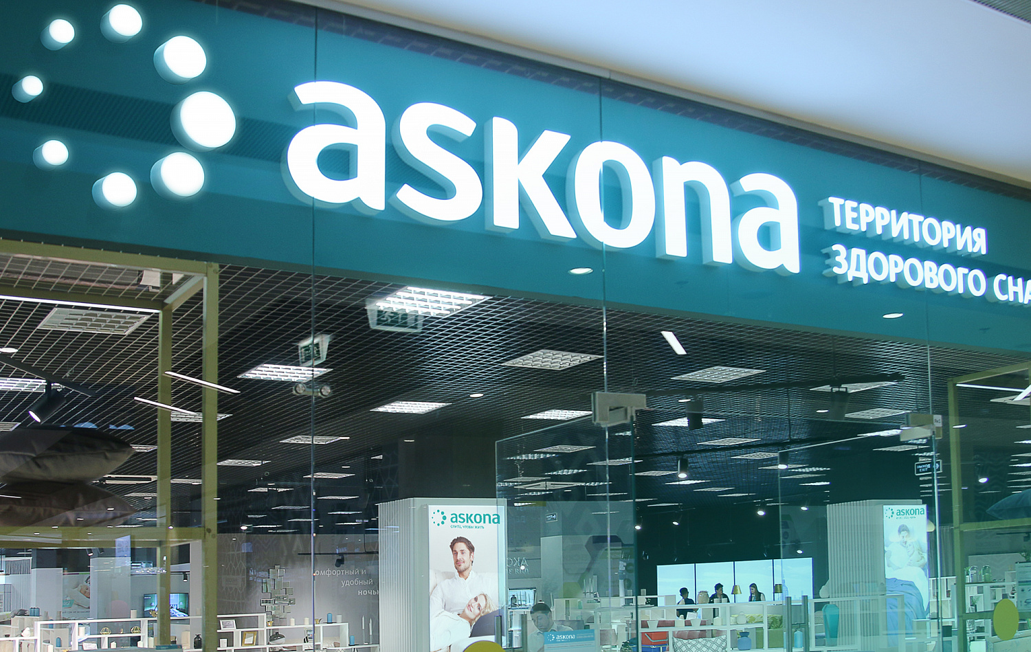 Askona - Портфолио Depot