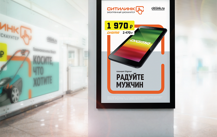 Citilink - Портфолио Depot