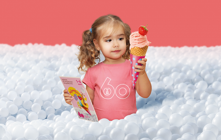 Centralniy Detskiy Magazin 60th anniversary - Портфолио Depot