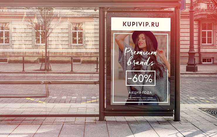 KUPIVIP.RU - Портфолио Depot