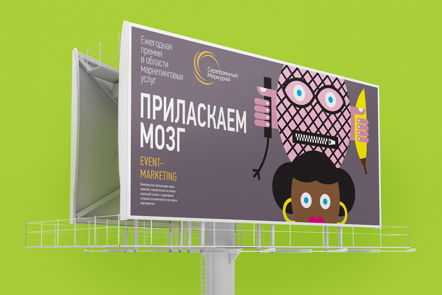 Silver Mercury - Портфолио Depot