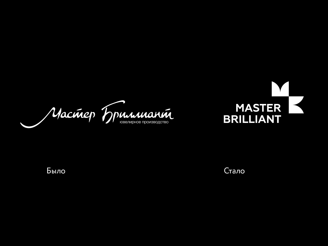 Master Brilliant - Портфолио Depot