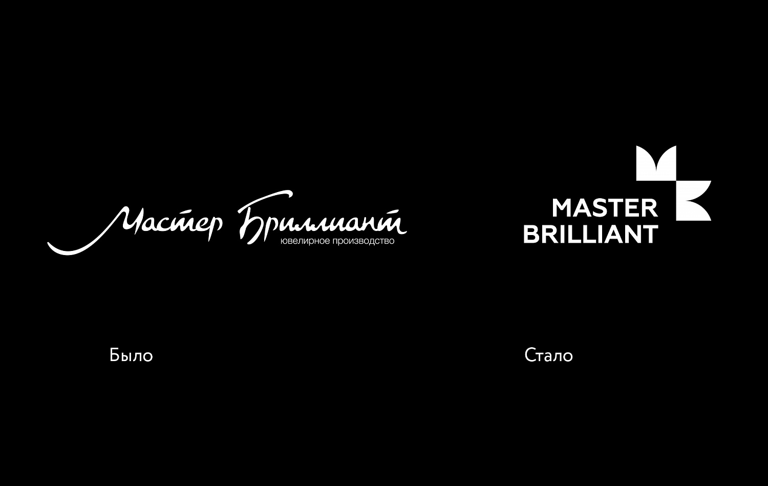 Master Brilliant - Портфолио Depot