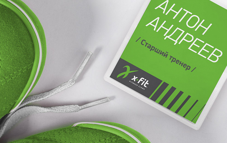 X-FIT - Портфолио Depot