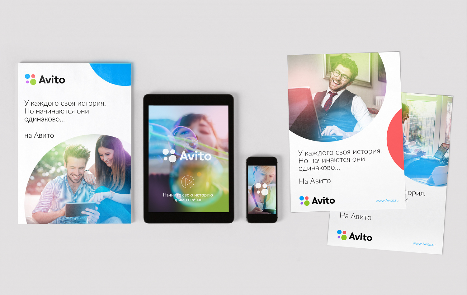 Avito - Портфолио Depot