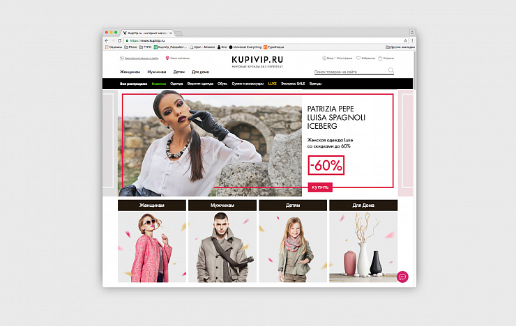 KUPIVIP.RU - Портфолио Depot