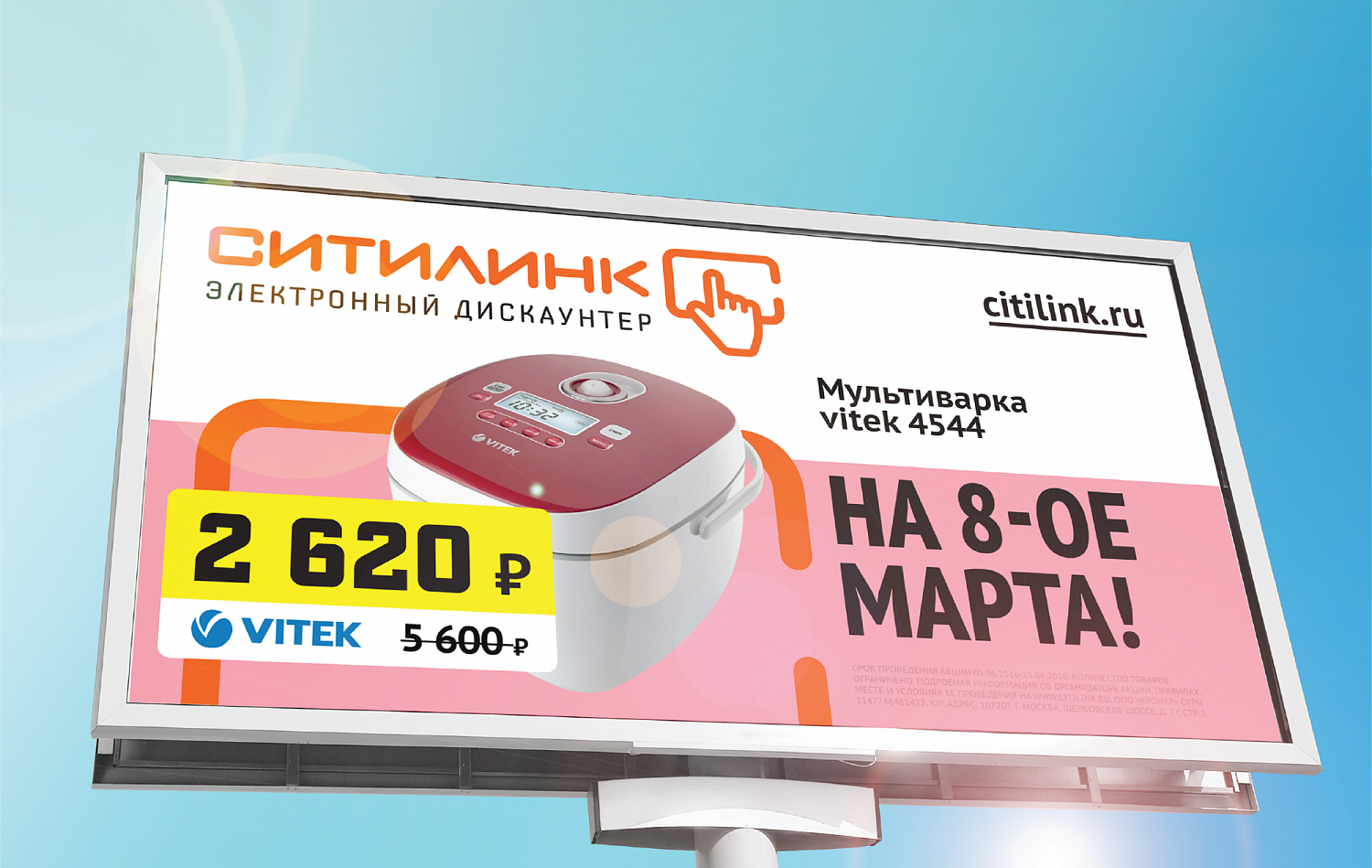 Citilink - Портфолио Depot