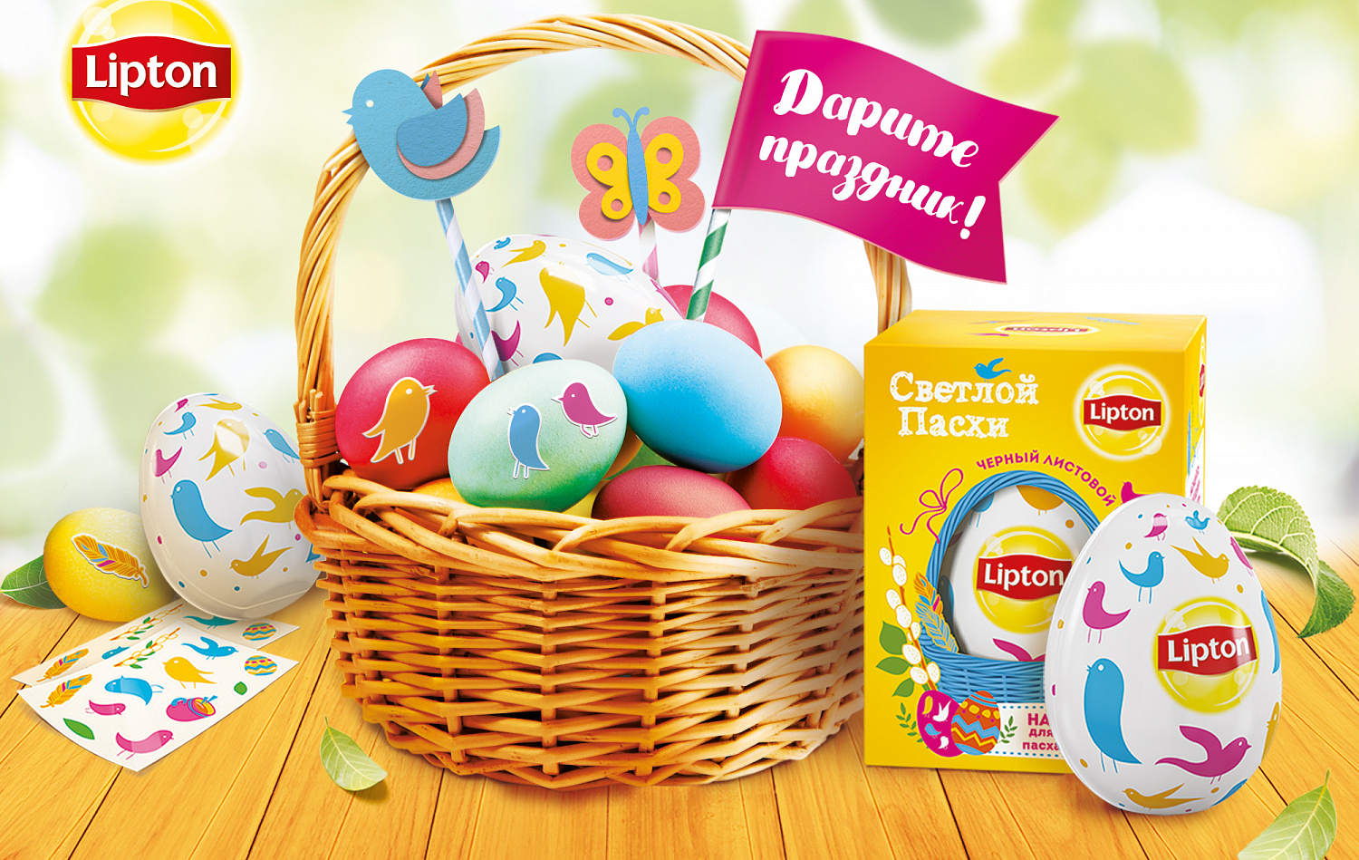 Lipton Easter Edition - Портфолио Depot