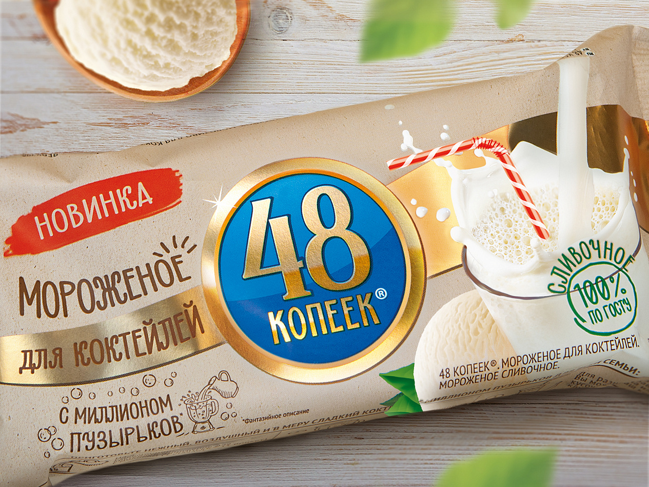 Ice Cream 48 COPEECK for Milkshakes - Портфолио Depot