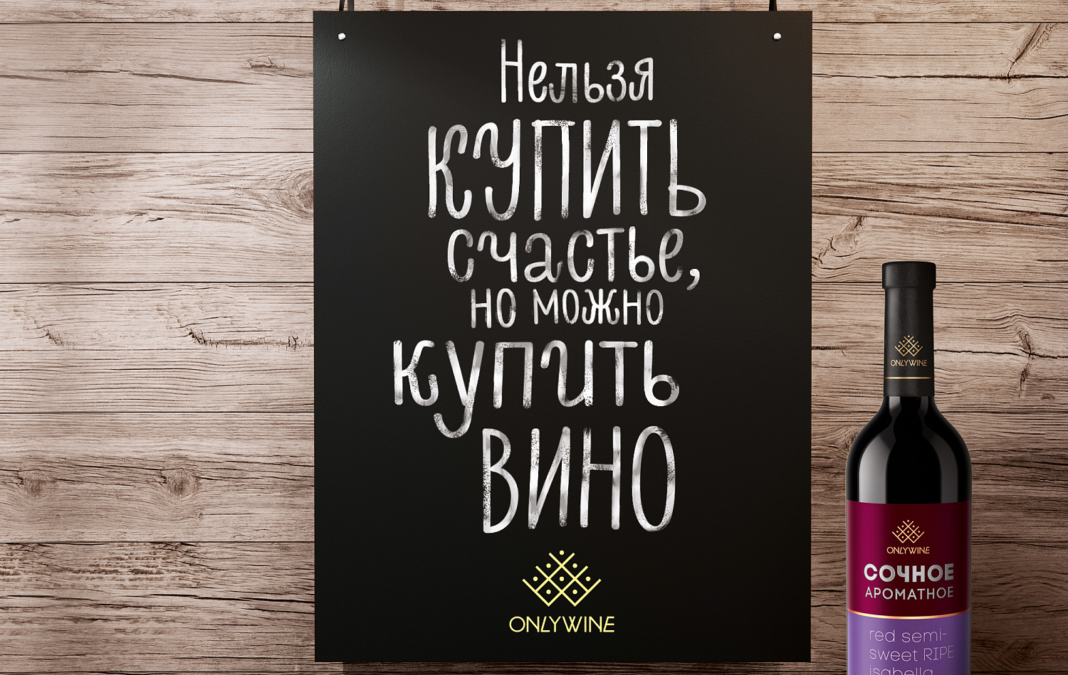 ONLYWINE - Портфолио Depot