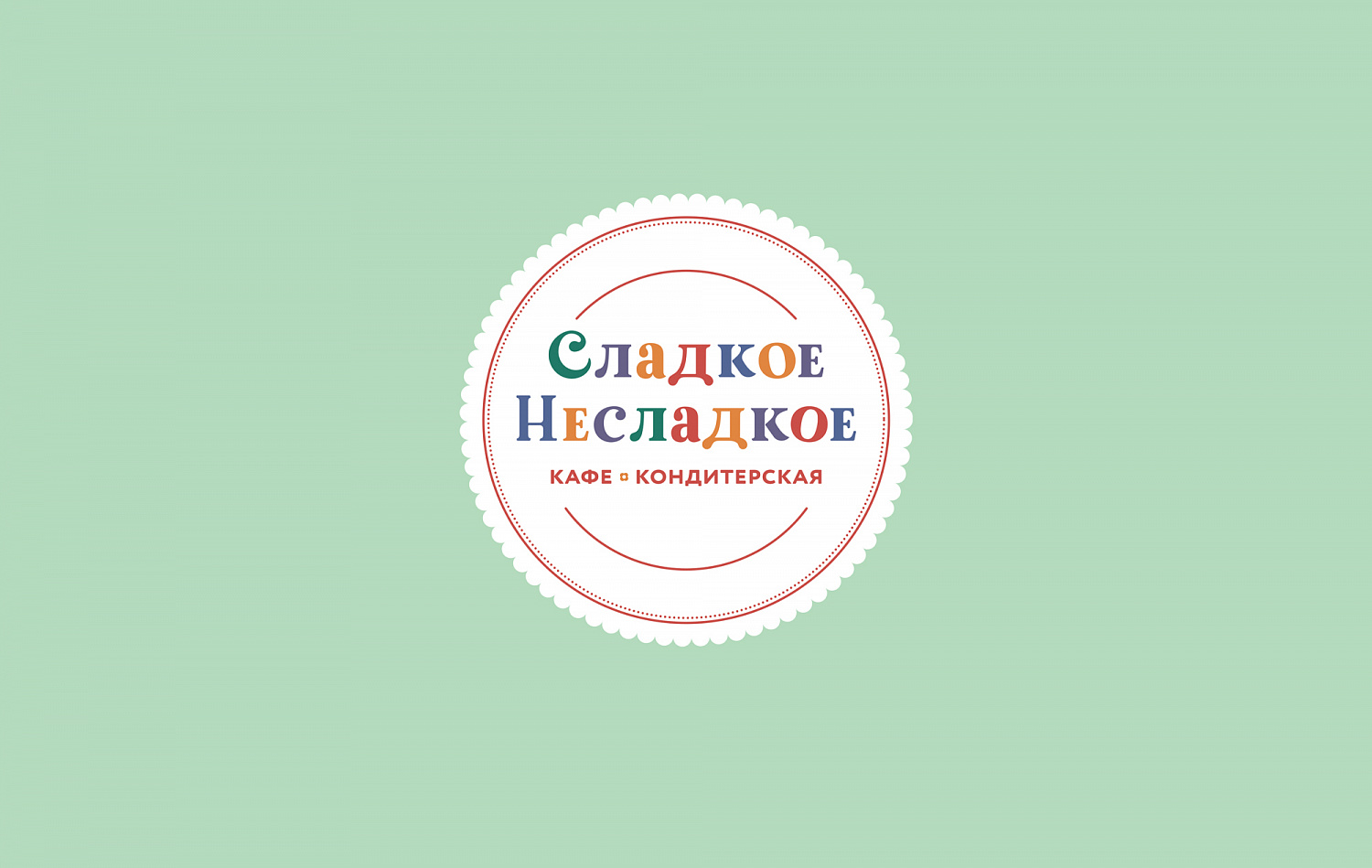 Sladkoe Nesladkoe - Портфолио Depot