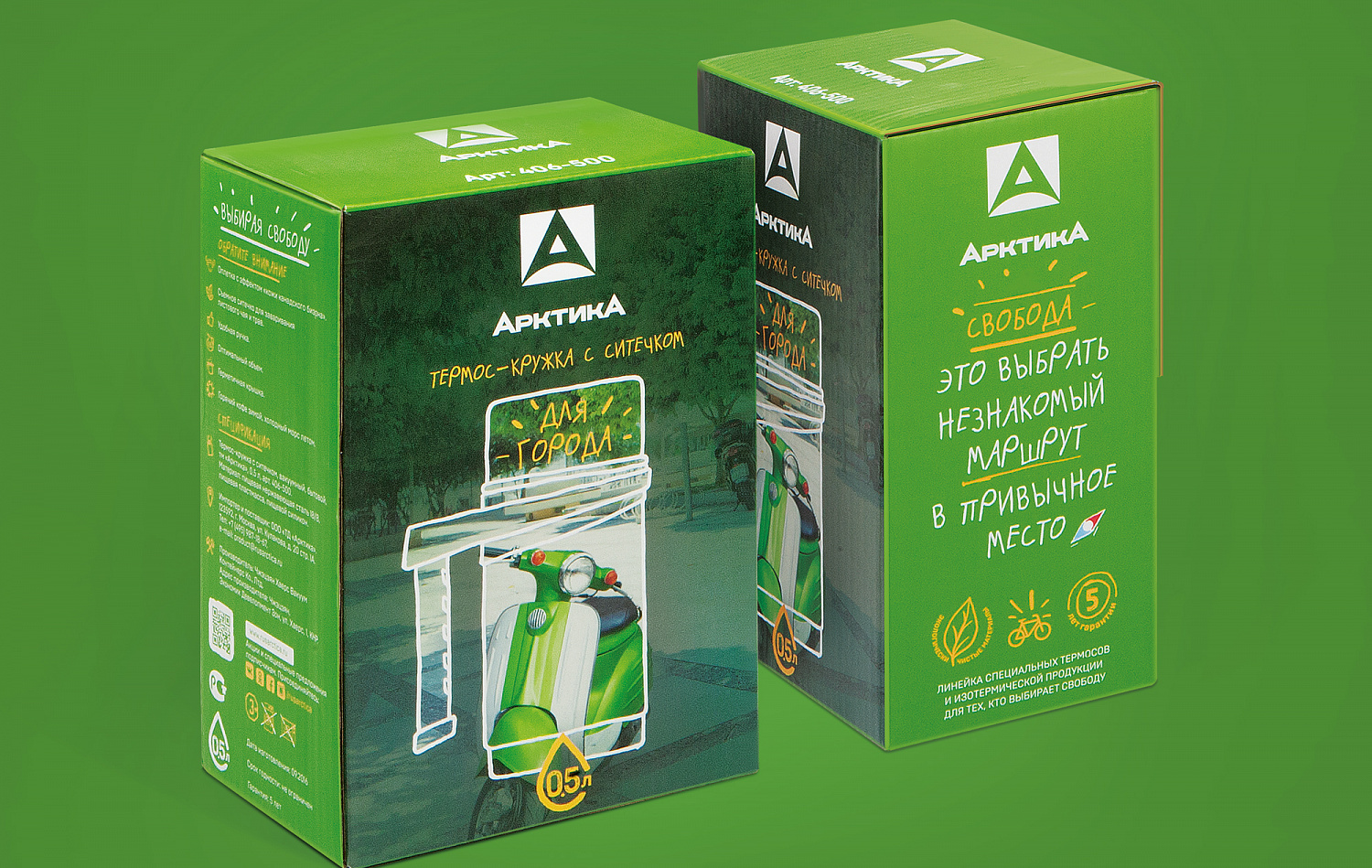 Arctica - Портфолио Depot