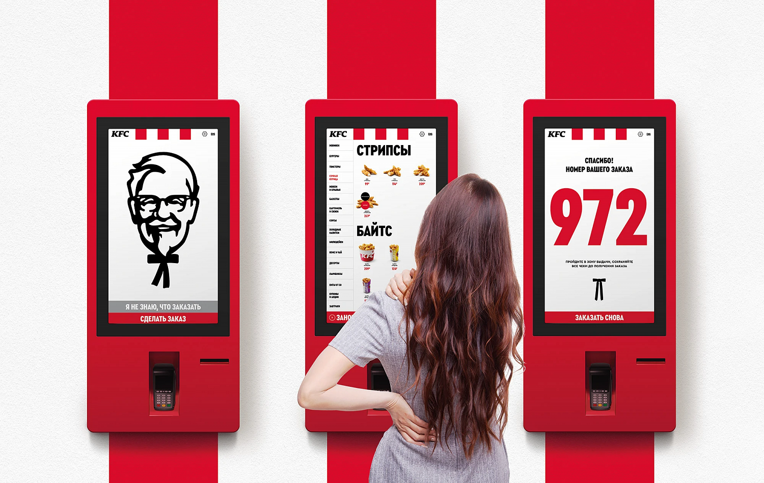 KFC terminal interface design - Портфолио Depot