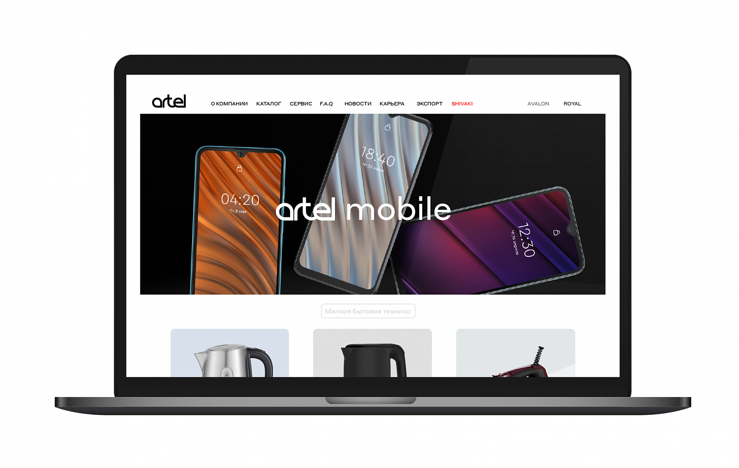 Artel - Портфолио Depot