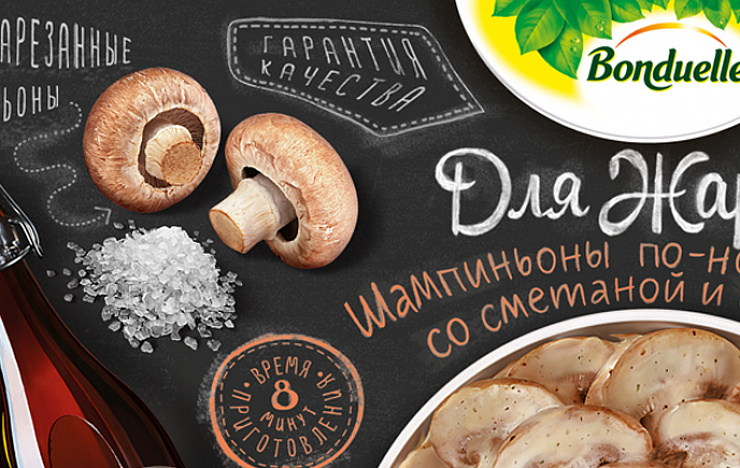 Bonduelle Dlya Zharky - Портфолио Depot