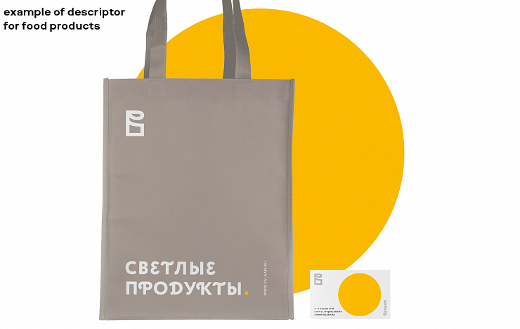 Tagline and descriptor - Брендинговое агентство Depot