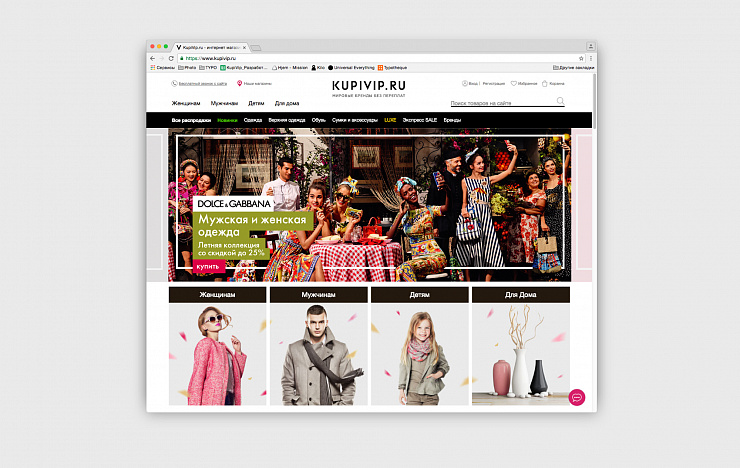 KUPIVIP.RU - Портфолио Depot