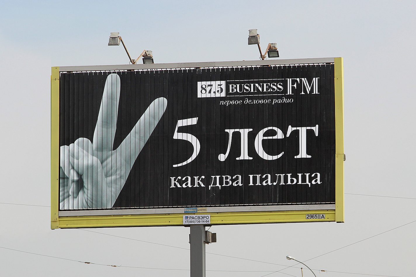 Business FM - Портфолио Depot