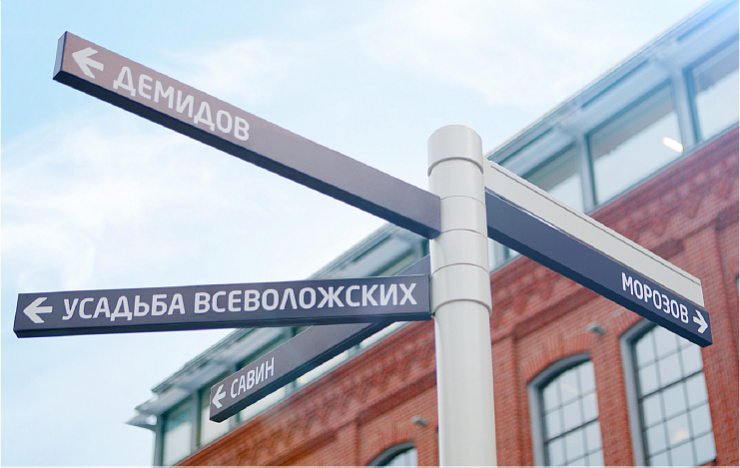 Environmental graphics and navigation signs design - Брендинговое агентство Depot