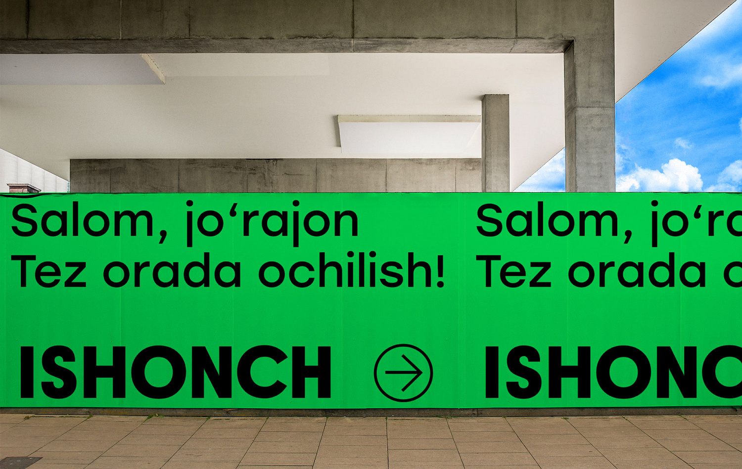 ISHONCH - Портфолио Depot