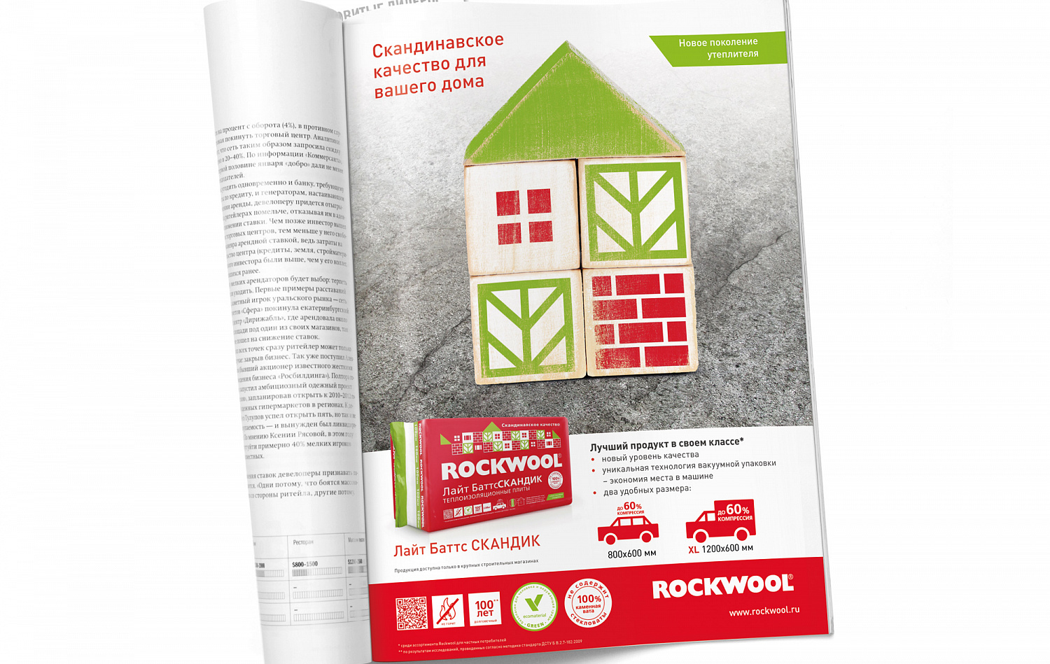 Rockwool Scandic