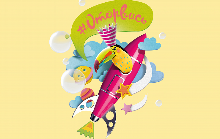 Centralniy Detskiy Magazin 60th anniversary - Портфолио Depot
