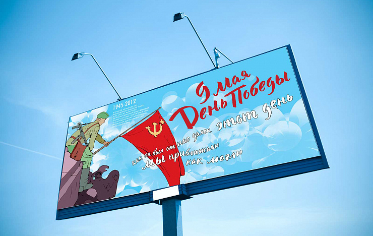 Victory Day - Портфолио Depot