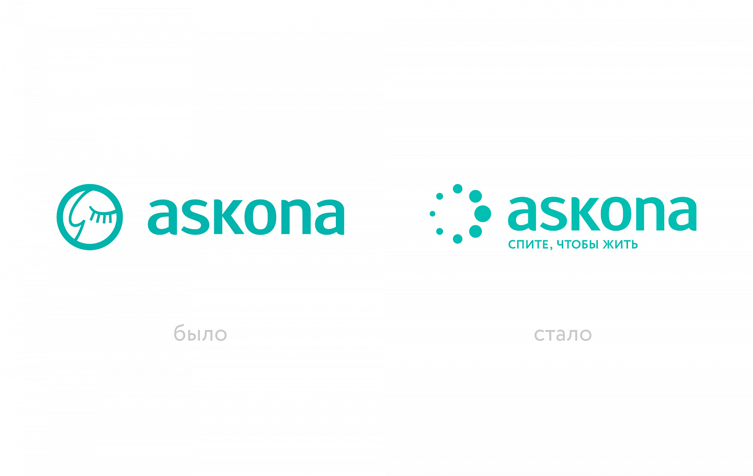 Askona - Портфолио Depot