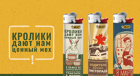 BIC Retro Series