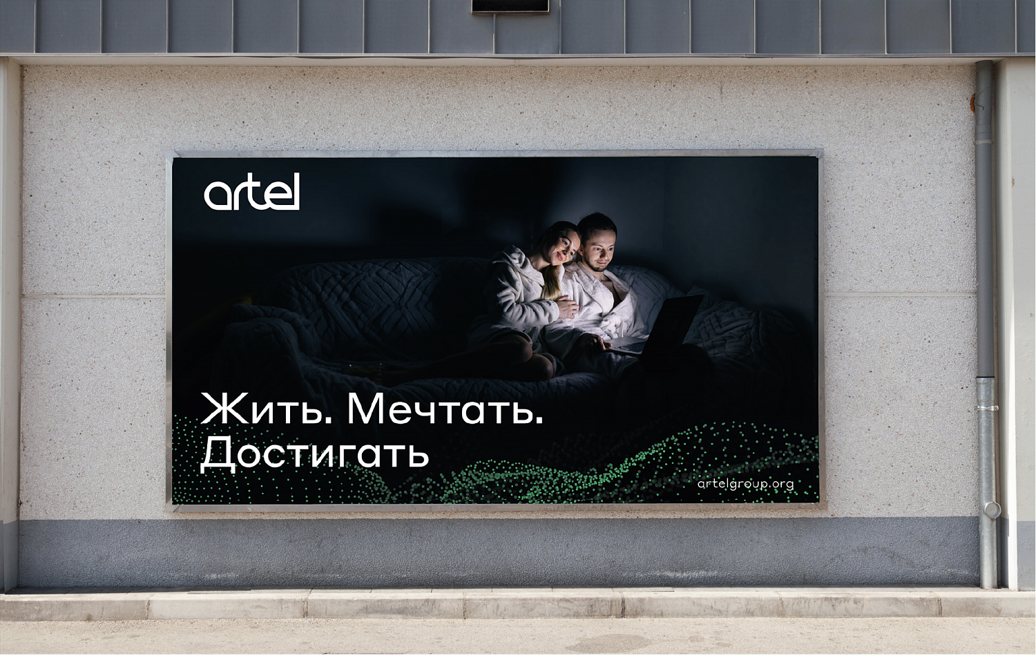 Artel - Портфолио Depot