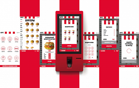 KFC terminal interface design