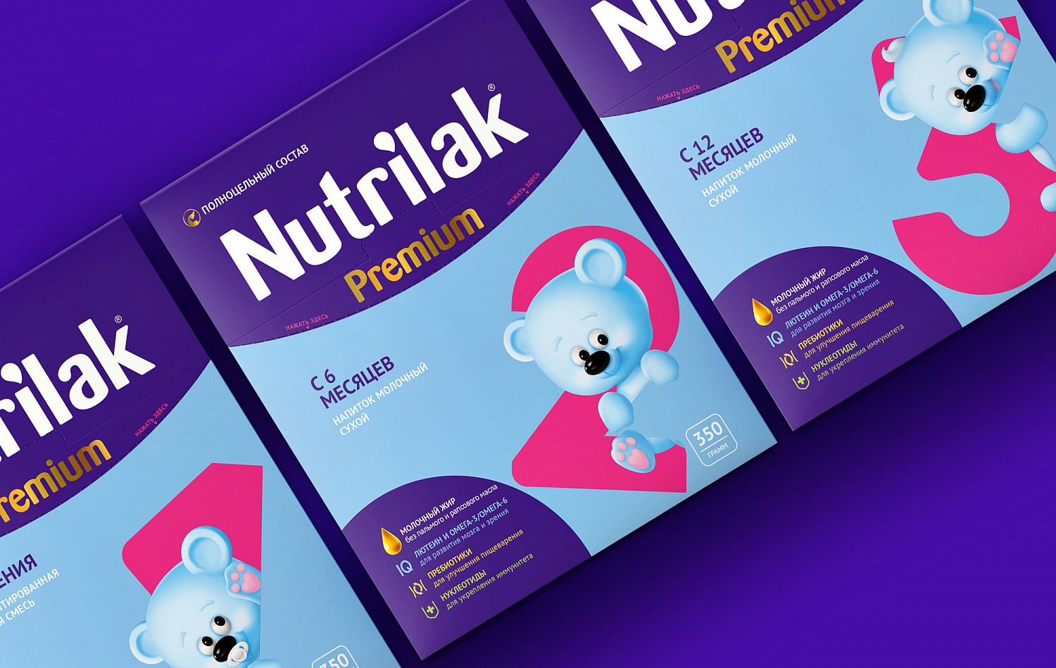 Nutrilak New Design - Портфолио Depot