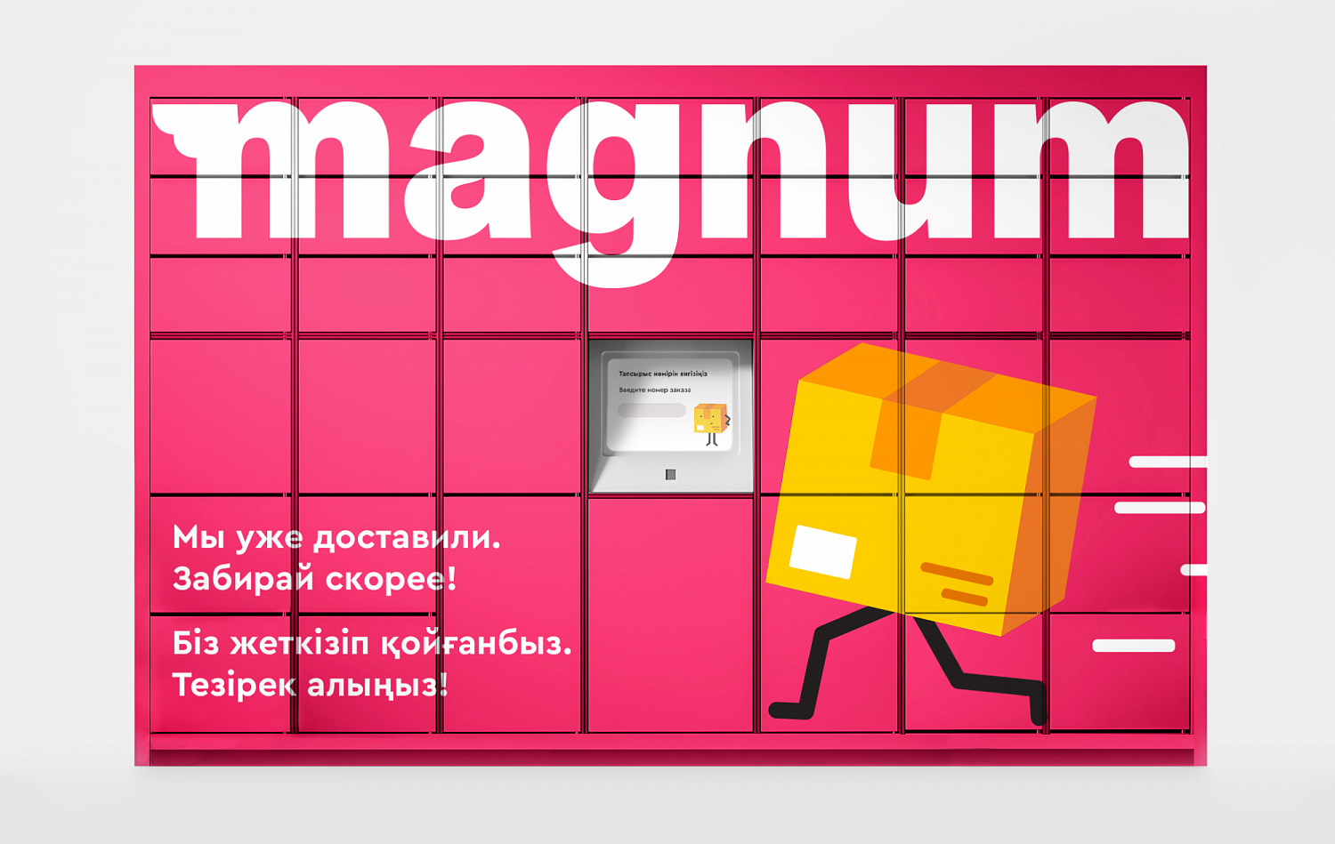 Magnum - Портфолио Depot