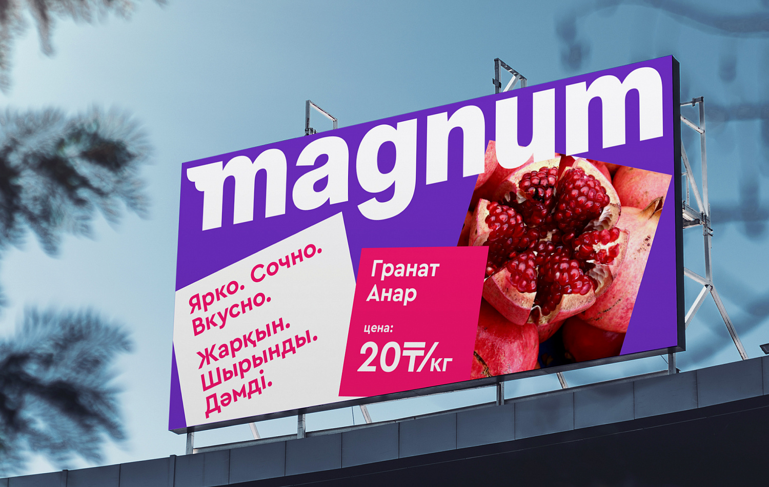 Magnum - Портфолио Depot